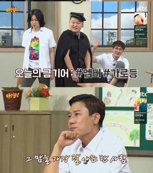 아는형님 멤버들이 기피하는 게스트 목록