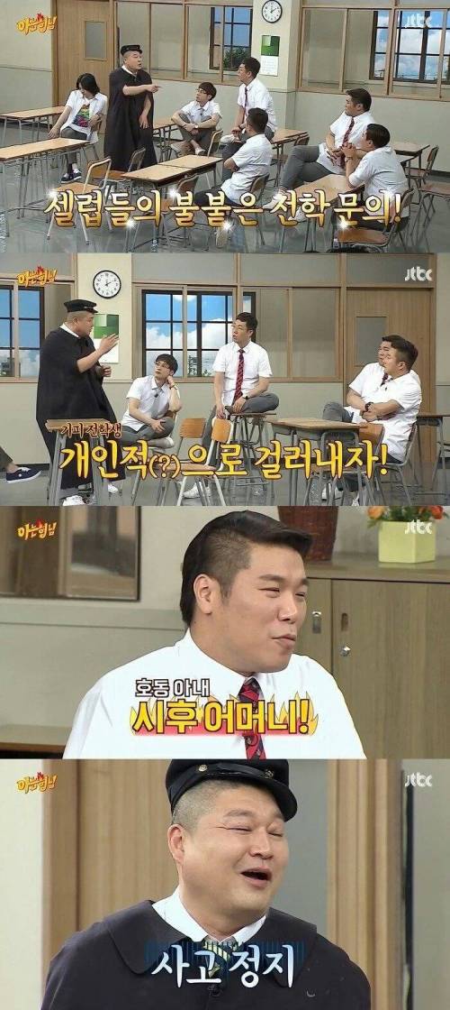 아는형님 멤버들이 기피하는 게스트 목록