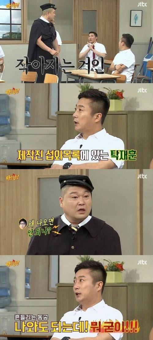 아는형님 멤버들이 기피하는 게스트 목록