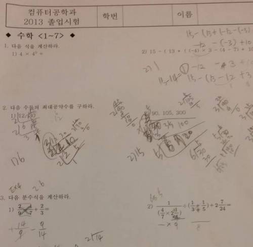 공포의 졸업시험.jpg