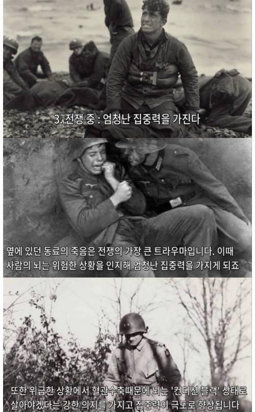 전투시 군인이 겪는 몸의 변화.jpg