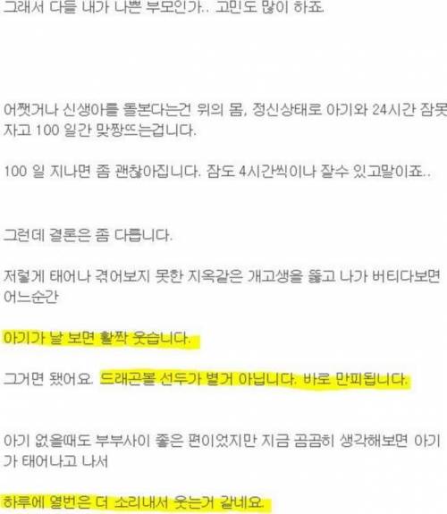 아기아빠가 말하는 '아기를 낳아야 하는 이유'