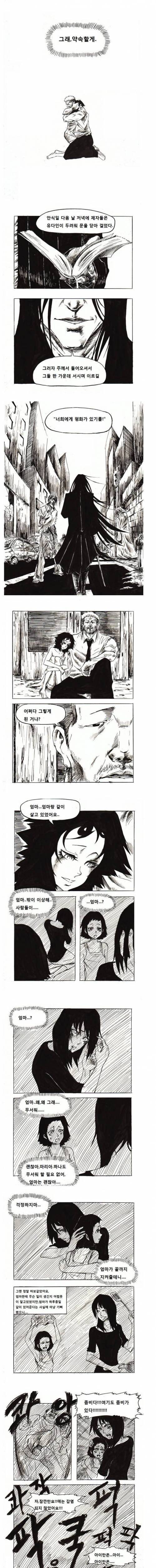 [스압] 좀비소녀.jpg