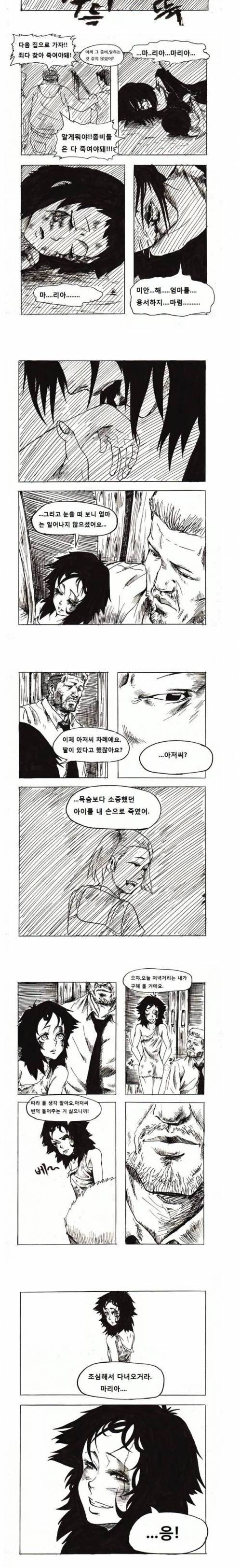 [스압] 좀비소녀.jpg