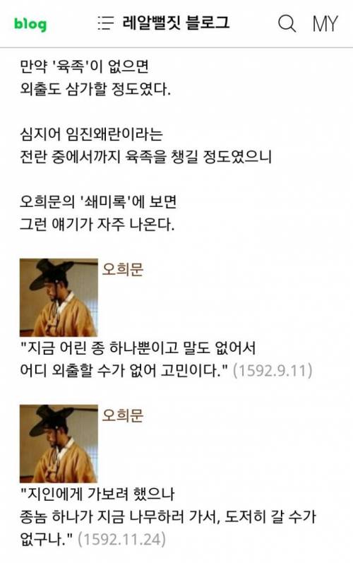 조선시대 양반이 외출하는법