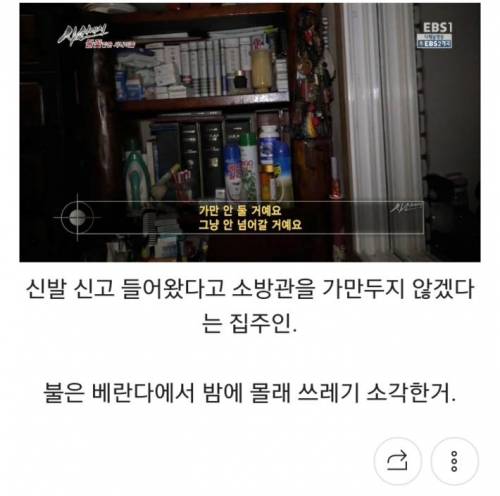 베란다 더럽히면 가만 안둘거야