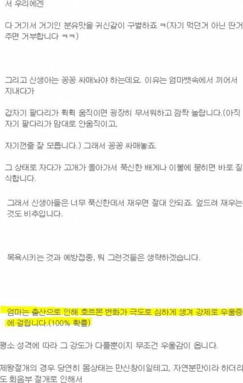 아기아빠가 말하는 '아기를 낳아야 하는 이유'