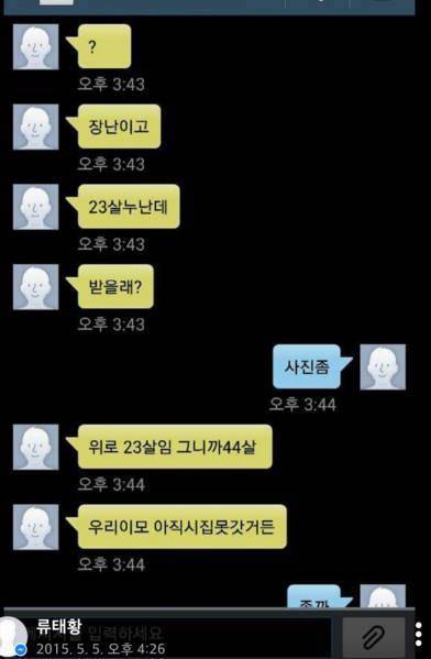 23살 누나 소개받을래?