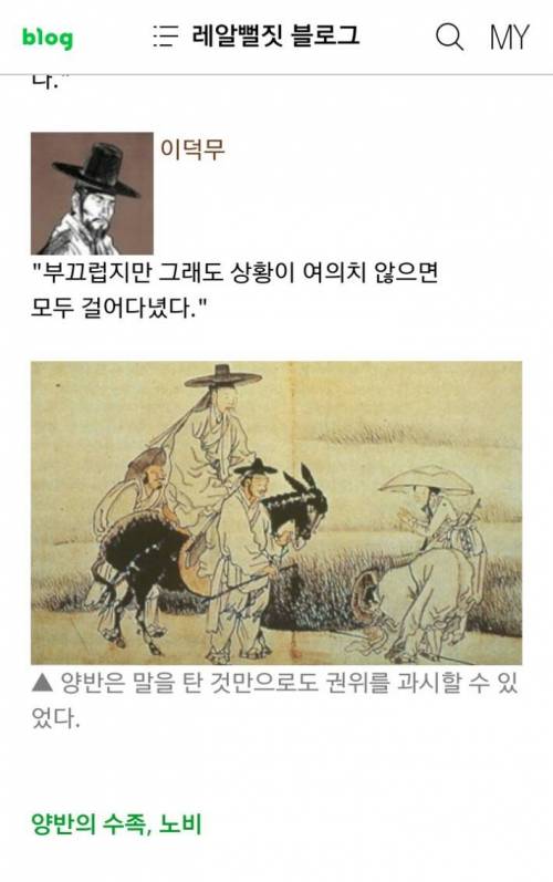 조선시대 양반이 외출하는법