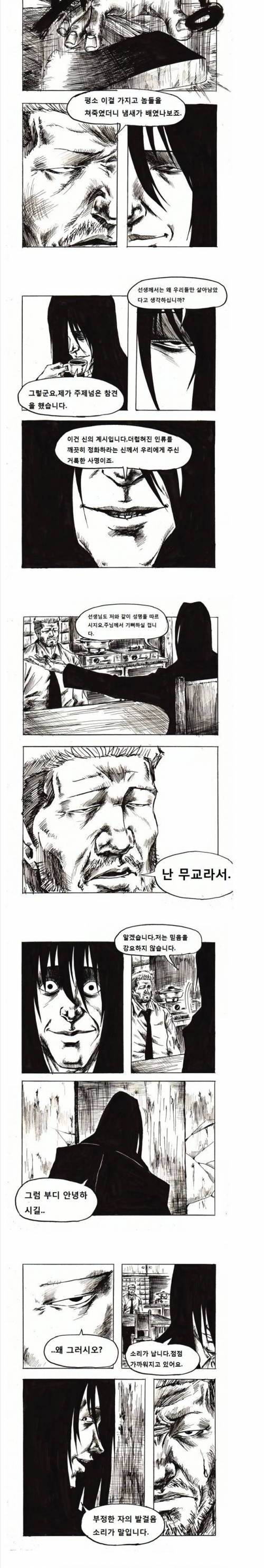 [스압] 좀비소녀.jpg