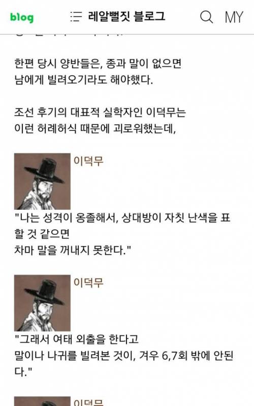 조선시대 양반이 외출하는법