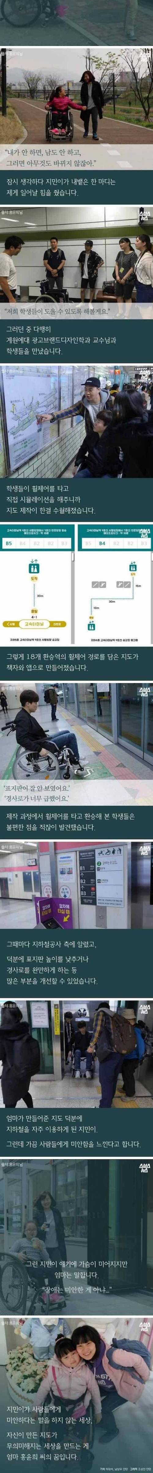 엄마가 지도 18개를 만든 이유