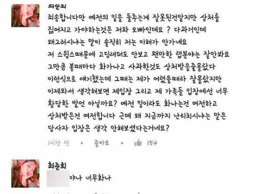 故최진실 딸 준희, 스윙스 가사에 드러낸 불편한 심경