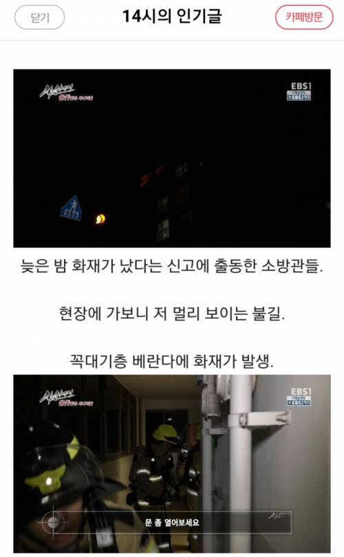 베란다 더럽히면 가만 안둘거야