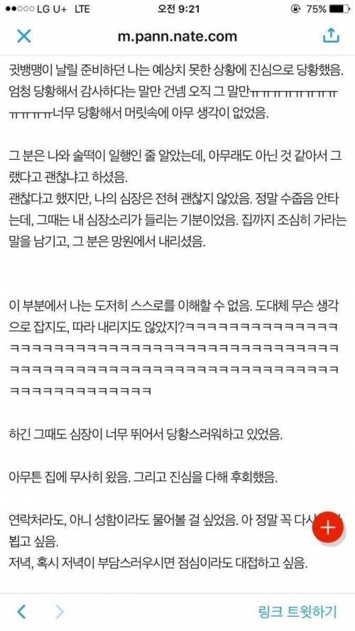 합정역에서 절 도와주신 남자분 찾습니다