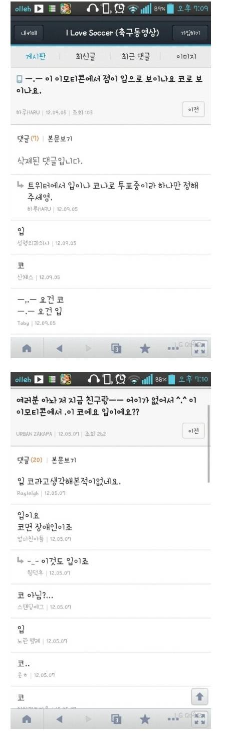 인터넷에서 요즘 논쟁중인 자료