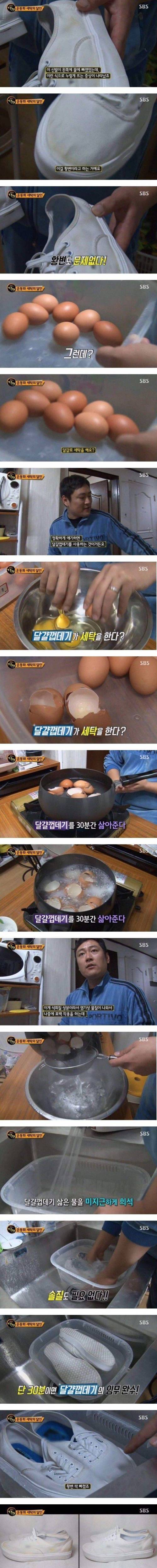 달인이 알려주는 흰신발 세탁법