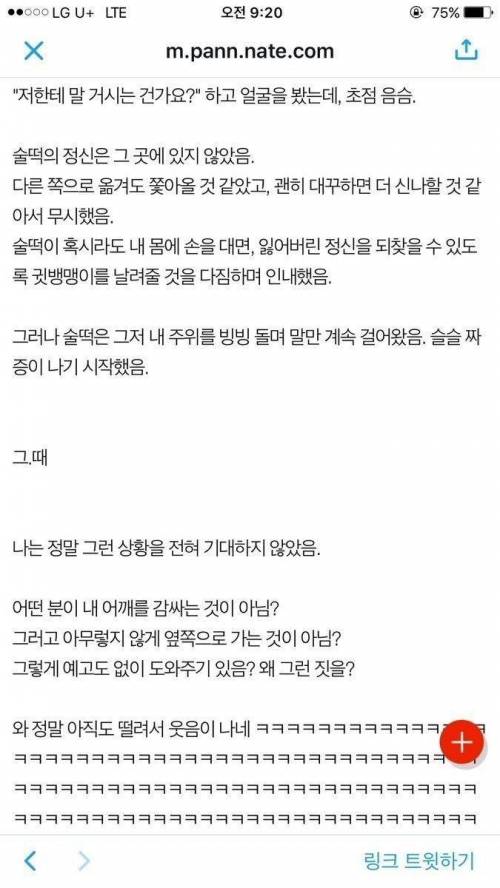 합정역에서 절 도와주신 남자분 찾습니다