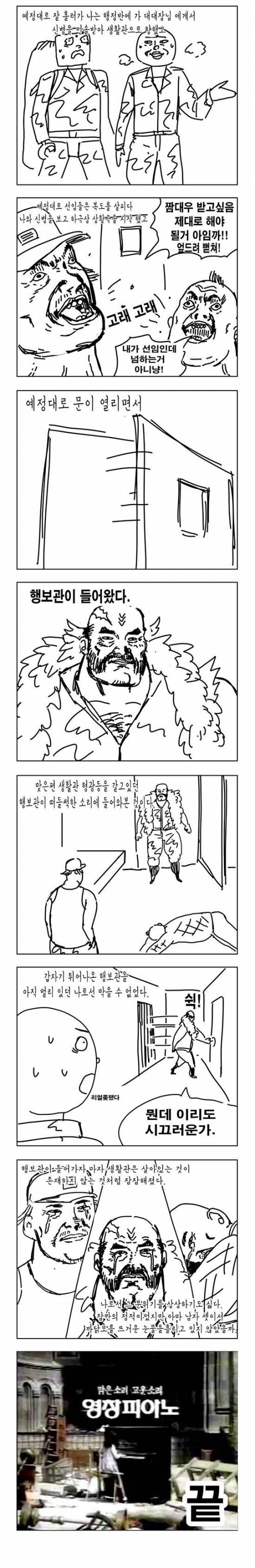 신병놀이의 추억.jpg