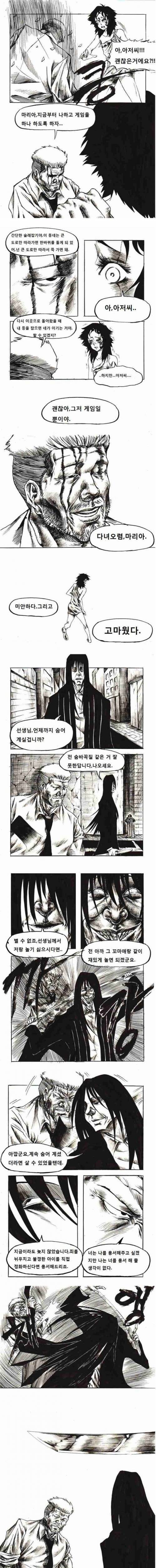 [스압] 좀비소녀.jpg