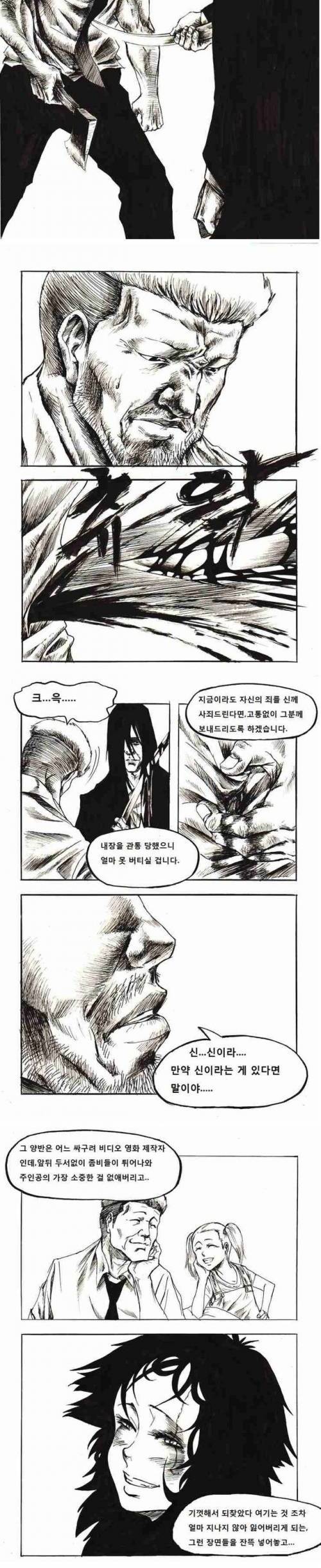 [스압] 좀비소녀.jpg