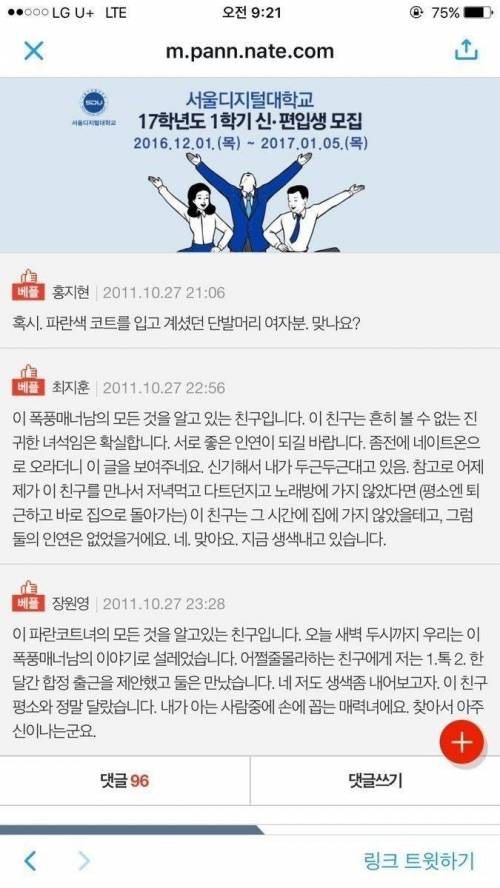 합정역에서 절 도와주신 남자분 찾습니다