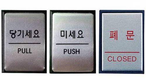 한국인이 어려워 하는 한국말 3선