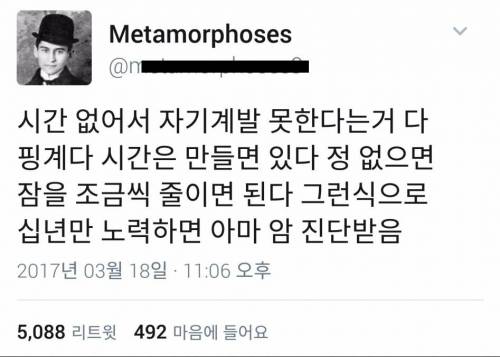 시간 없어서 자기계발 못하는 거 다 핑계다