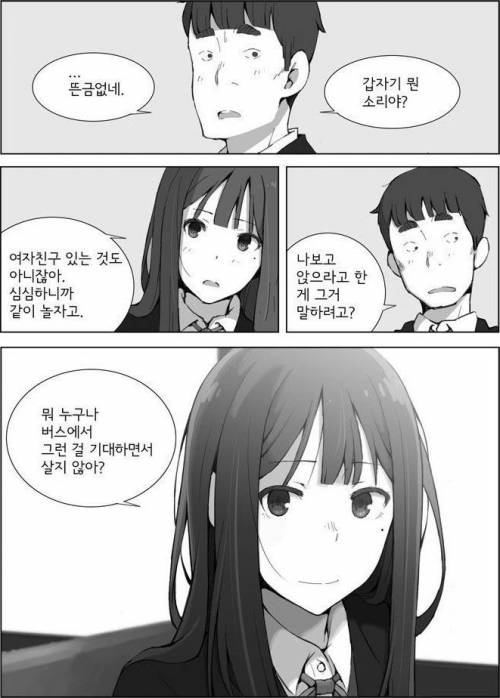 버스 빈 자리에 앉지 않을 때 일어나는 일.jpg