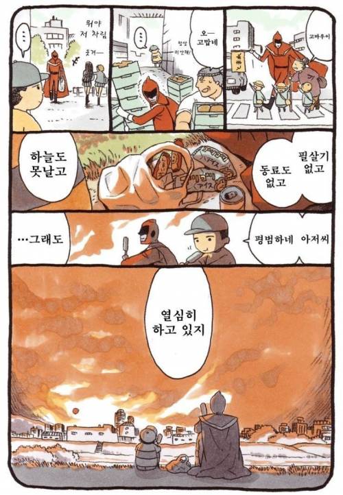 레인저 아저씨.jpg