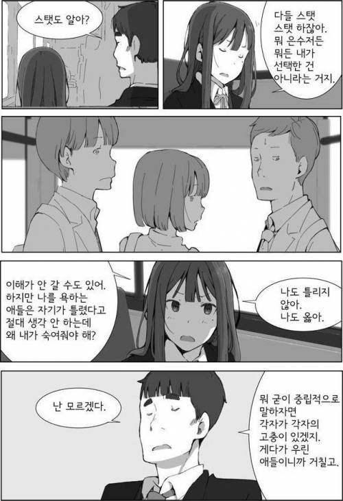 버스 빈 자리에 앉지 않을 때 일어나는 일.jpg