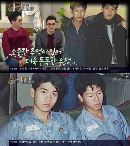 김용만 지석진 어린시절.jpg