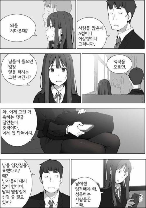 버스 빈 자리에 앉지 않을 때 일어나는 일.jpg