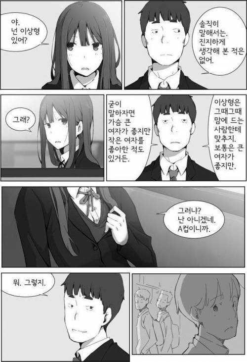 버스 빈 자리에 앉지 않을 때 일어나는 일.jpg