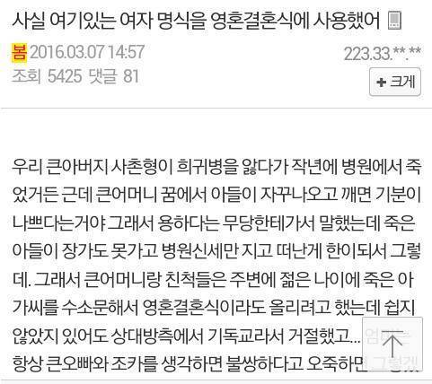 인터넷에 함부로 신상을 올려서 안되는 이유