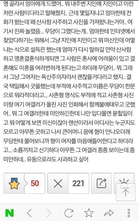 인터넷에 함부로 신상을 올려서 안되는 이유