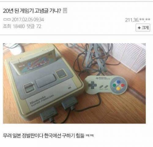 흔한 디씨인의 진품명품쇼.jpg