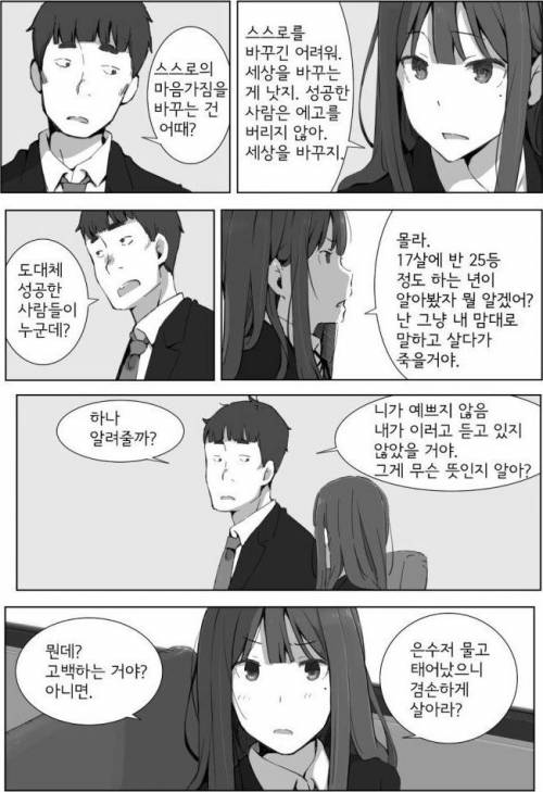 버스 빈 자리에 앉지 않을 때 일어나는 일.jpg