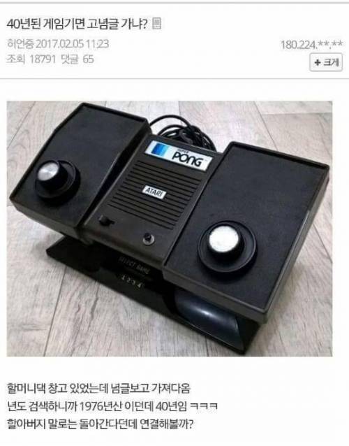 흔한 디씨인의 진품명품쇼.jpg