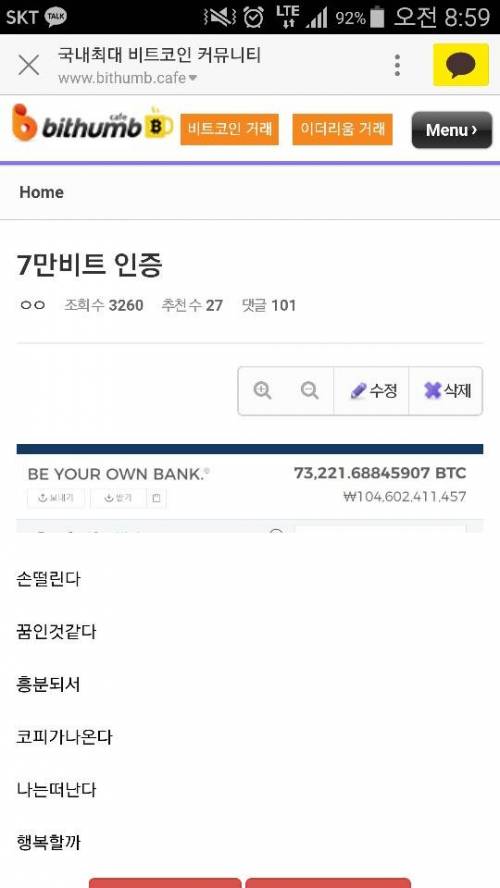 14만 6천원이 1,046억 이 되어버림