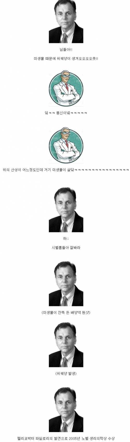 인체실험으로 받은 노벨상류 甲