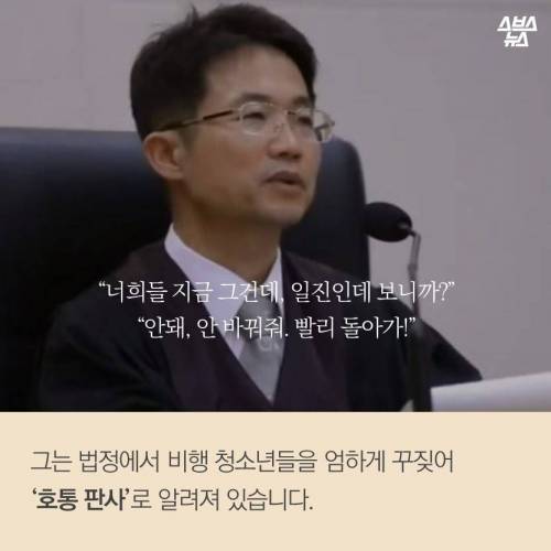 판사가 여기서까지 호통을 치는 이유 .jpg