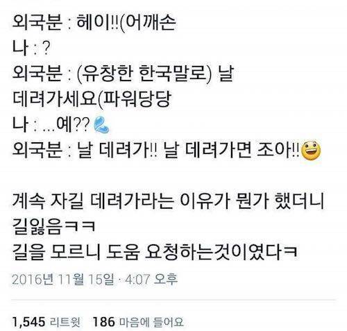 유혹의 외국인.jpg