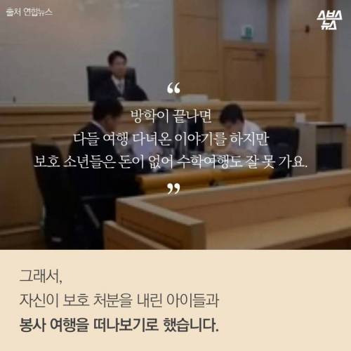 판사가 여기서까지 호통을 치는 이유 .jpg