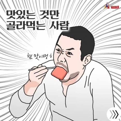 같이 밥 먹기 싫은 사람 best 3.jpg