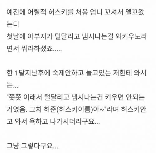 털 달리고 냄새나는걸 왜 키우냐.jpg