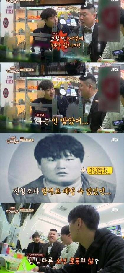 요즘 아이들이 이해가 안 되는 강호동.jpg