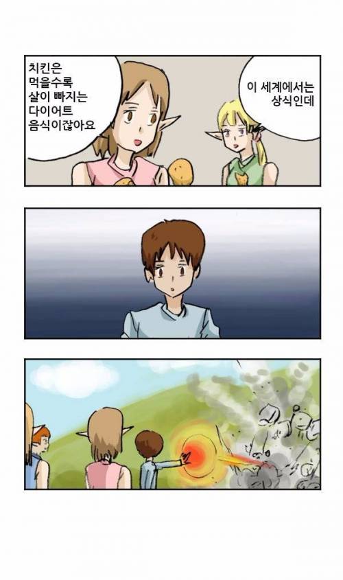 평범한 고교생인 내가 이세계로 보내졌다.jpg