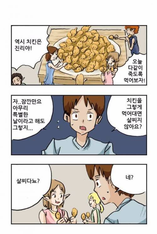 평범한 고교생인 내가 이세계로 보내졌다.jpg