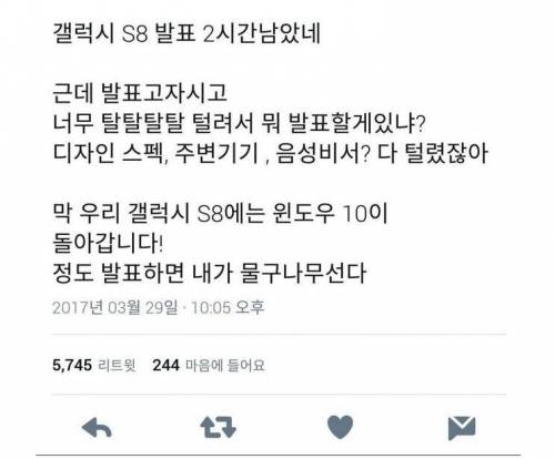 트위터리안의 실천력